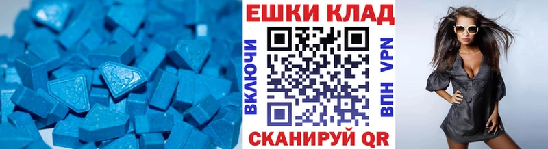 Ecstasy 250 мг  Ессентукская 