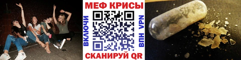 Мефедрон мука Ессентукская