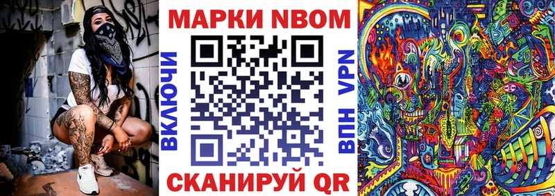 Марки N-bome 1500мкг  дарк нет состав  Ессентукская  сколько стоит 